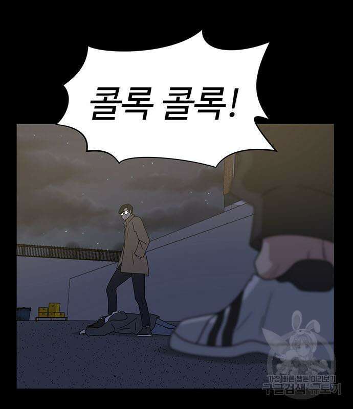 게임의 법칙 63화 115