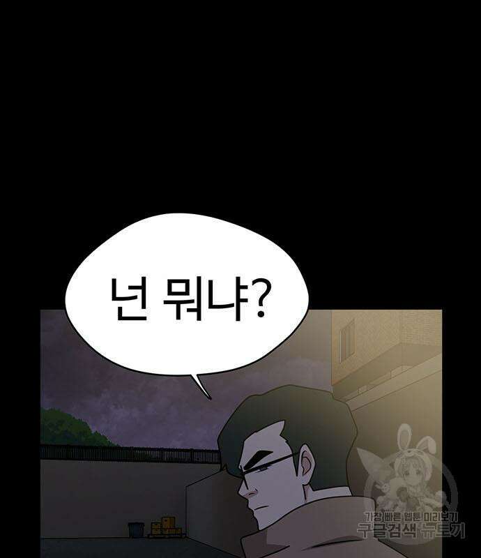 게임의 법칙 63화 116