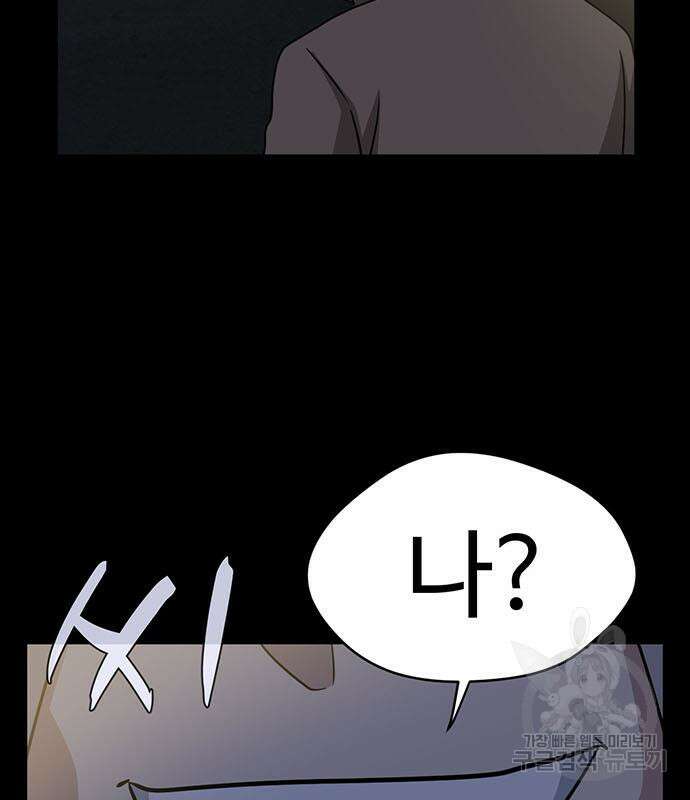 게임의 법칙 63화 117