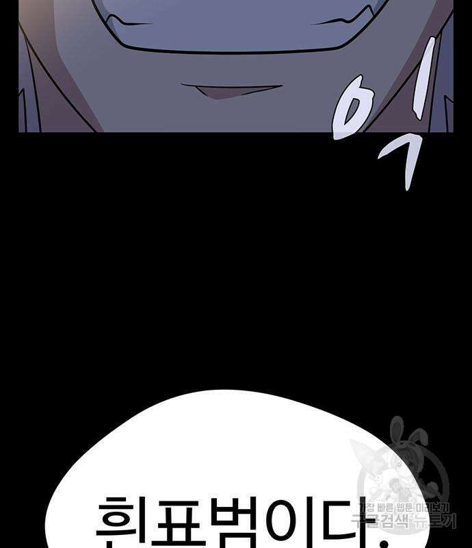 게임의 법칙 63화 118
