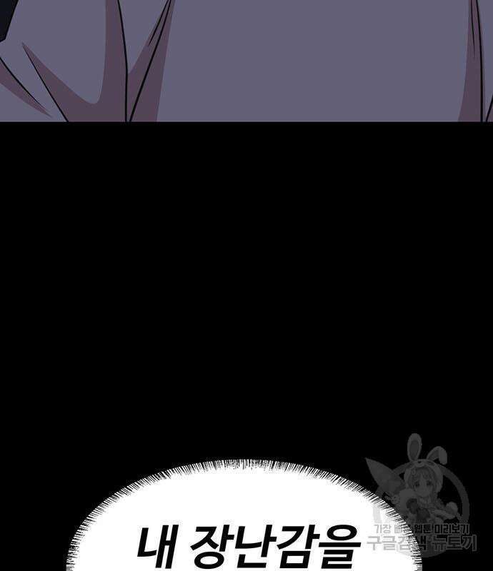 게임의 법칙 63화 120