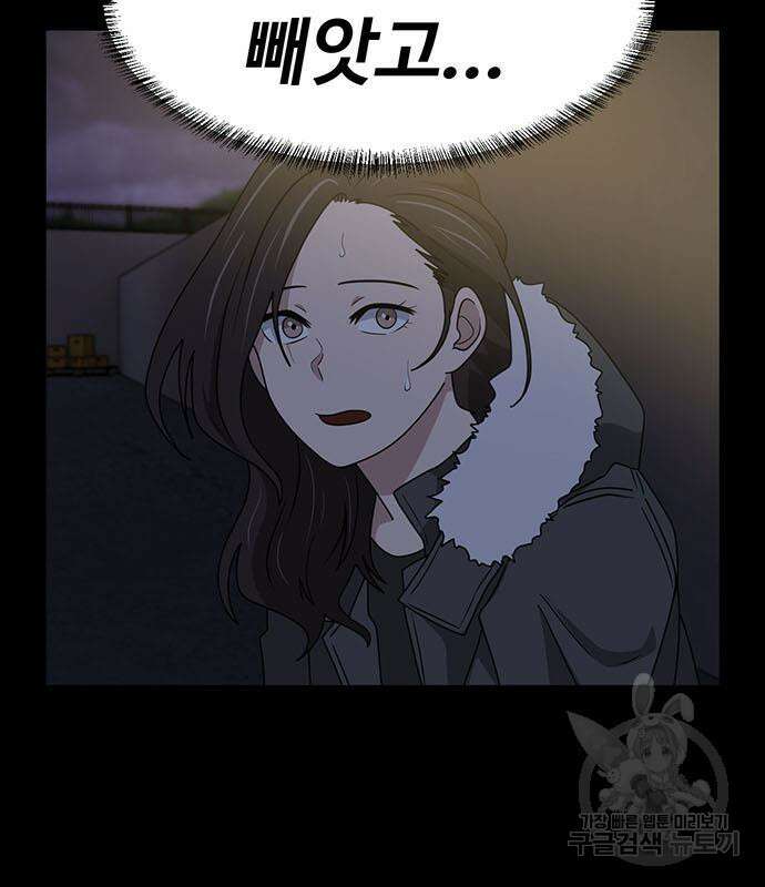 게임의 법칙 63화 121