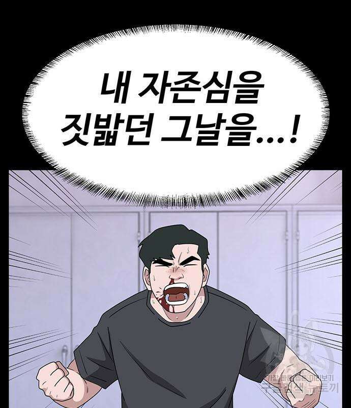 게임의 법칙 63화 125