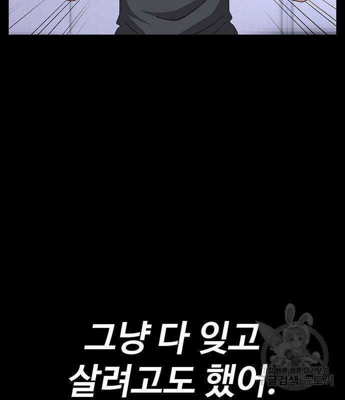게임의 법칙 63화 126