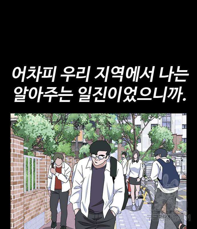 게임의 법칙 63화 127