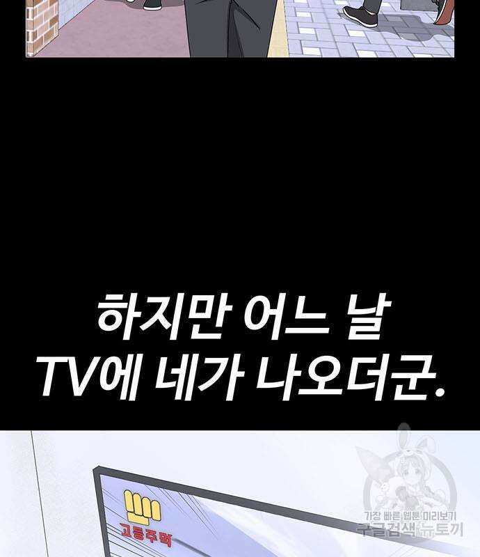 게임의 법칙 63화 128