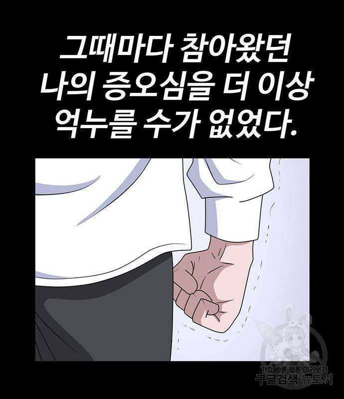 게임의 법칙 63화 130