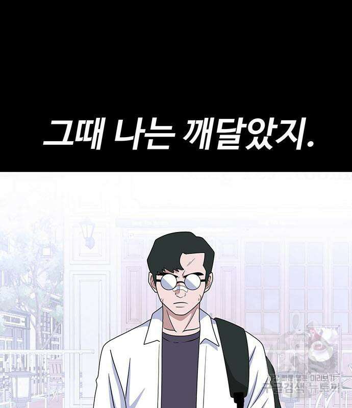 게임의 법칙 63화 131
