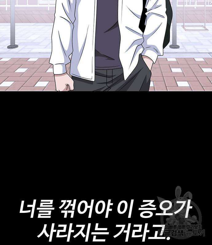 게임의 법칙 63화 132