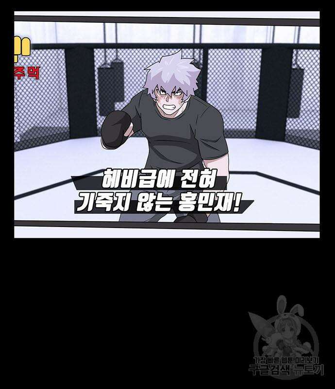 게임의 법칙 63화 133