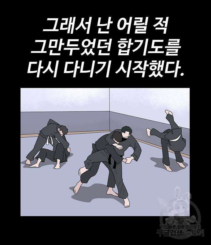 게임의 법칙 63화 134