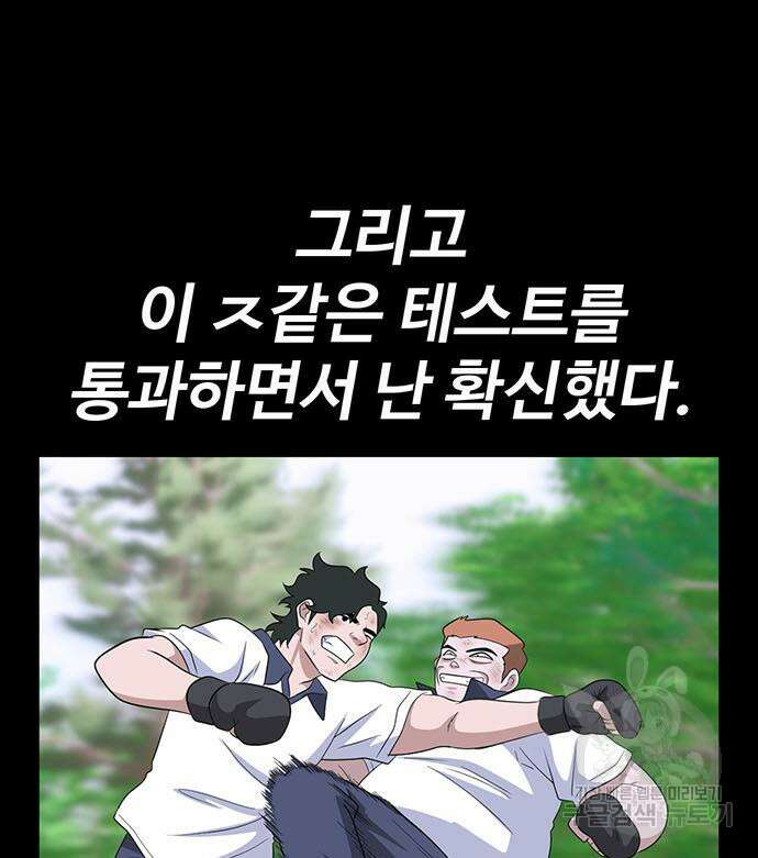 게임의 법칙 63화 135