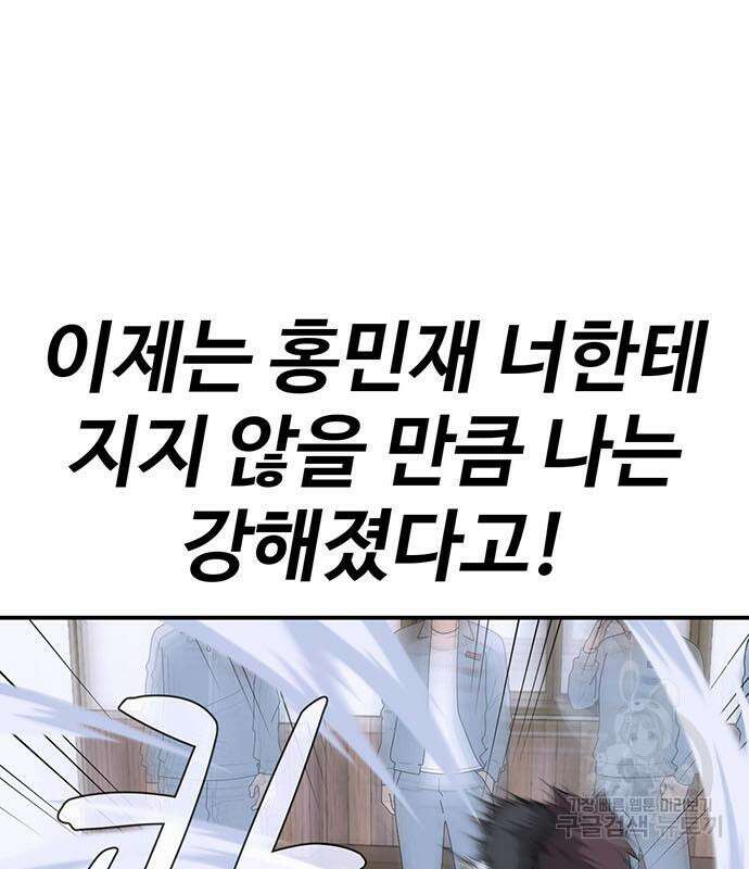 게임의 법칙 63화 137