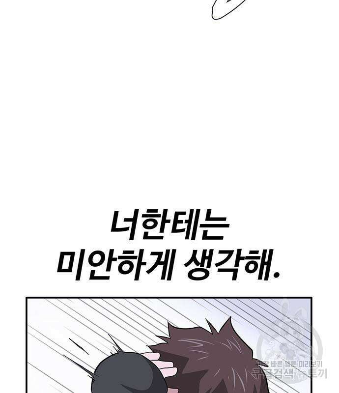 게임의 법칙 63화 139