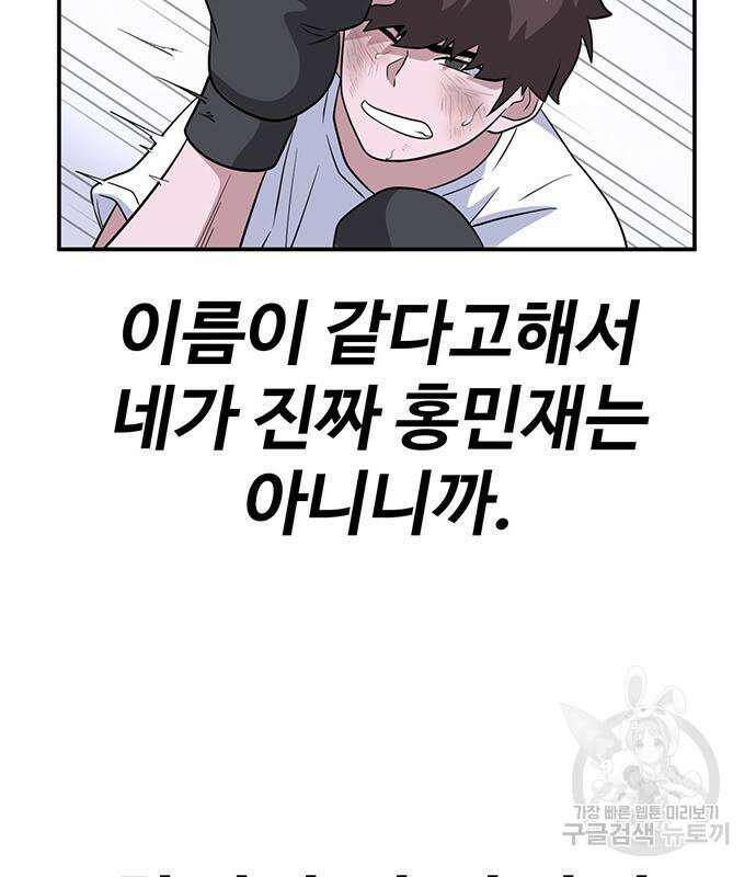 게임의 법칙 63화 140