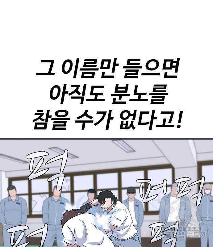 게임의 법칙 63화 142