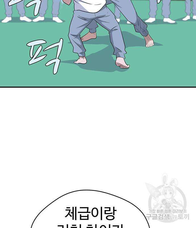 게임의 법칙 63화 143