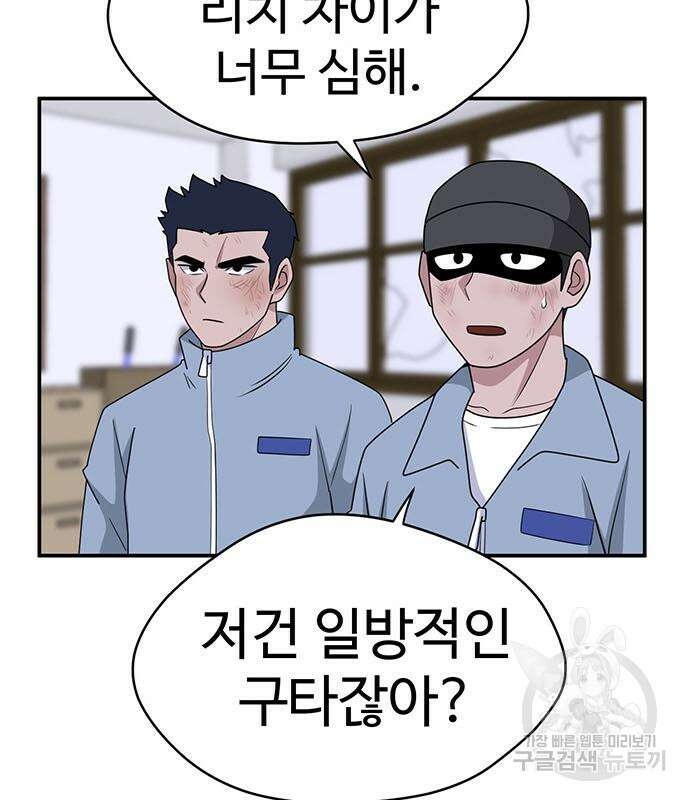 게임의 법칙 63화 144