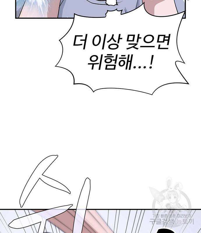 게임의 법칙 63화 146