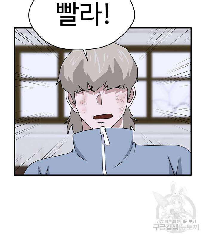 게임의 법칙 63화 149
