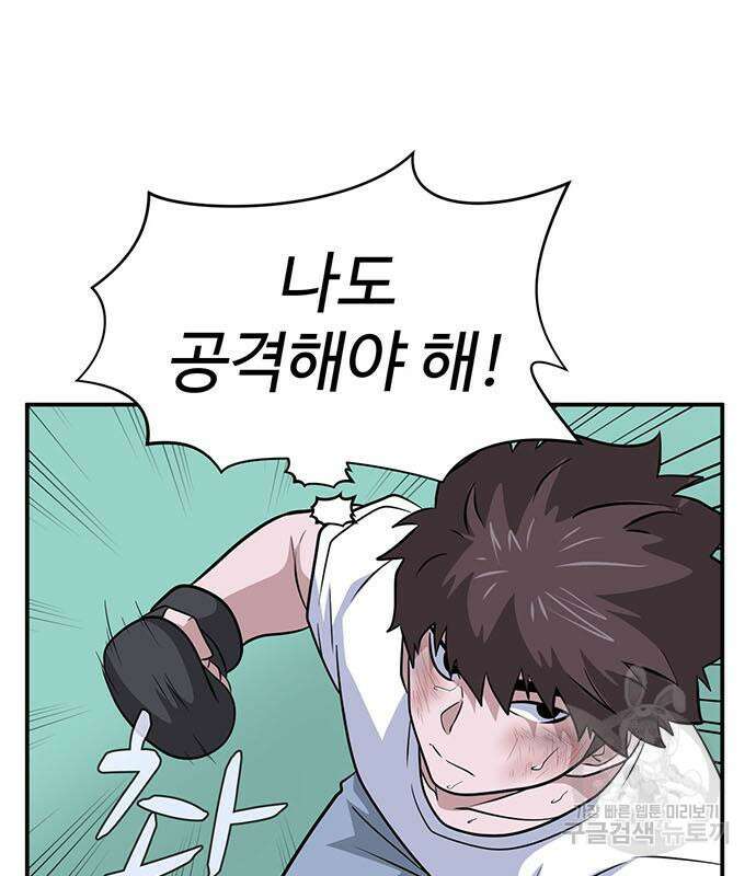 게임의 법칙 63화 150