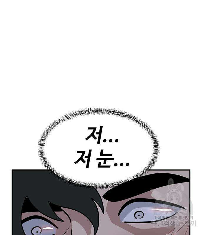 게임의 법칙 63화 154