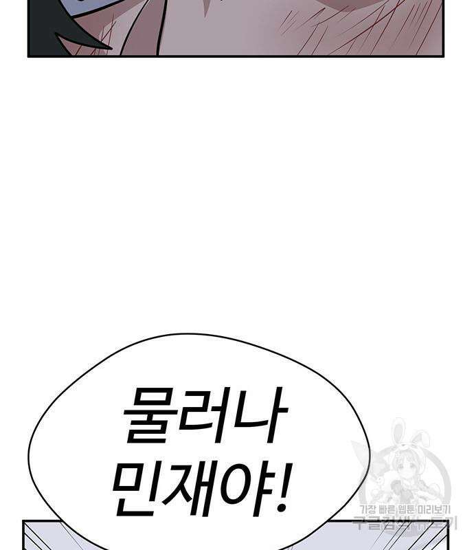 게임의 법칙 63화 155