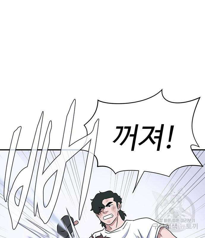게임의 법칙 63화 158