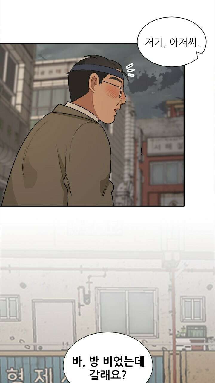 미래상 38화 2