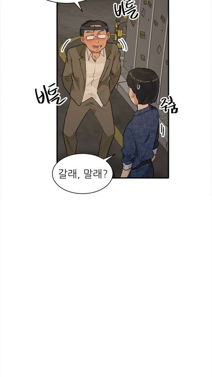미래상 38화 5