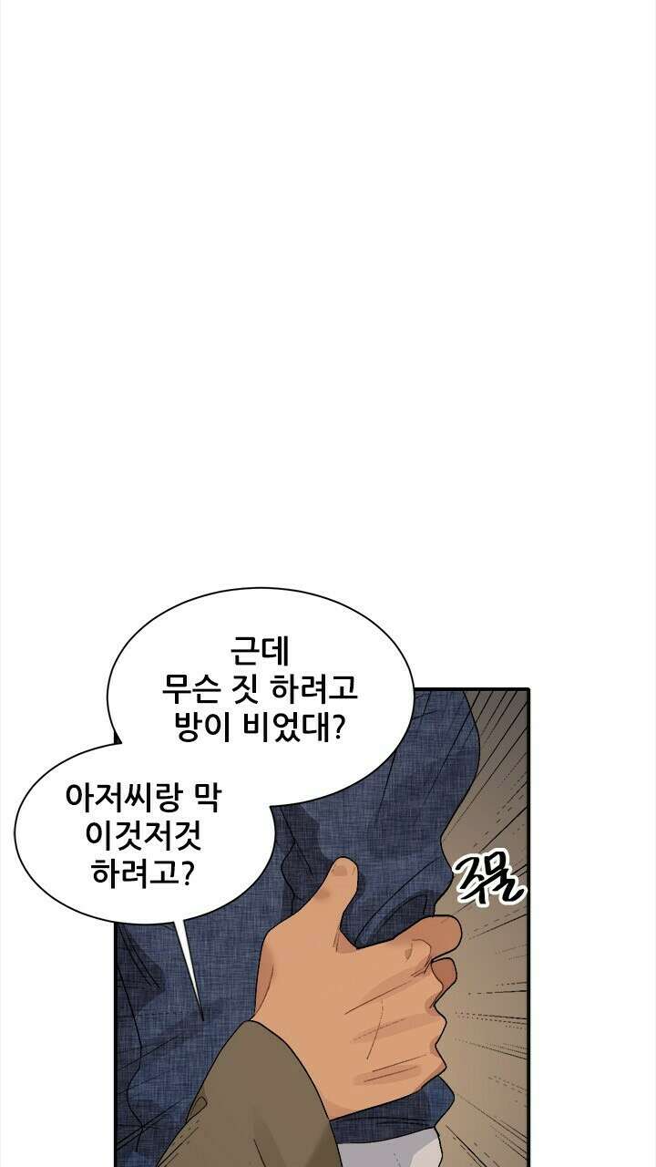 미래상 38화 7