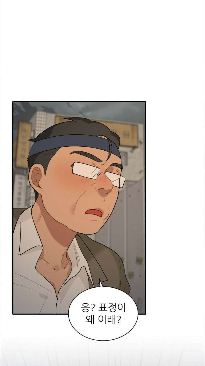 미래상 38화 10