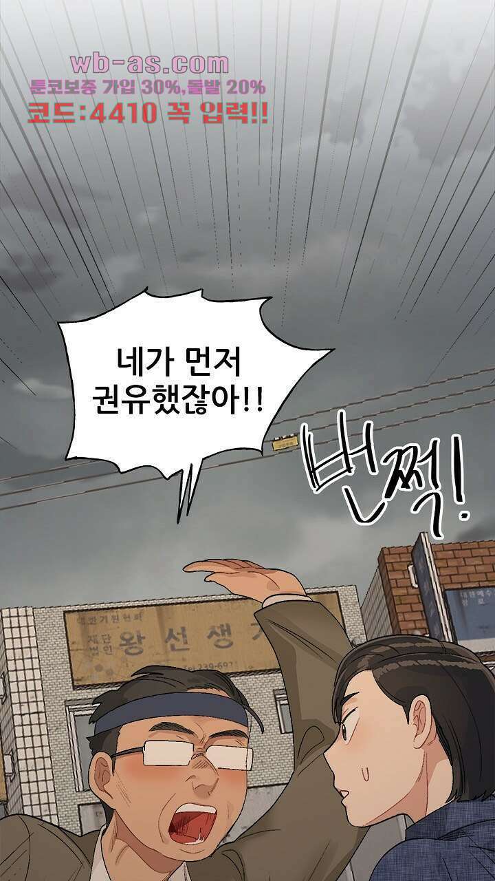 미래상 38화 11