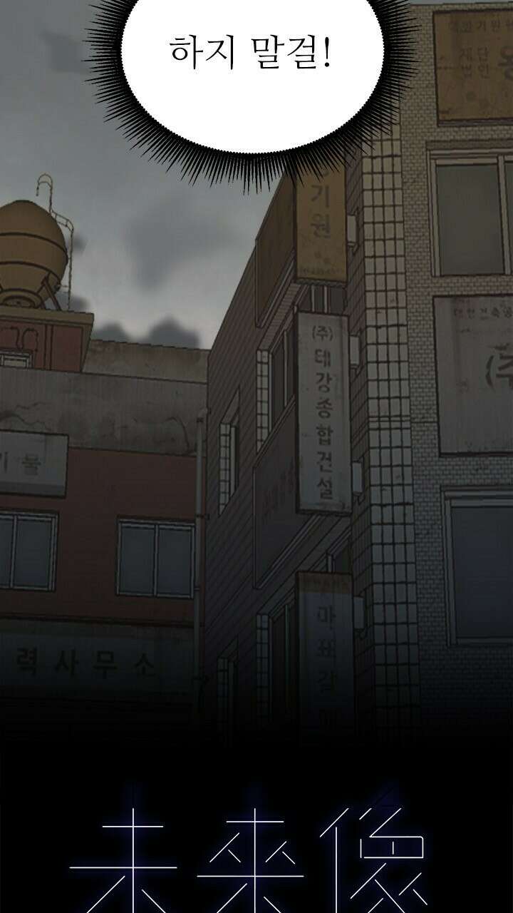 미래상 38화 14