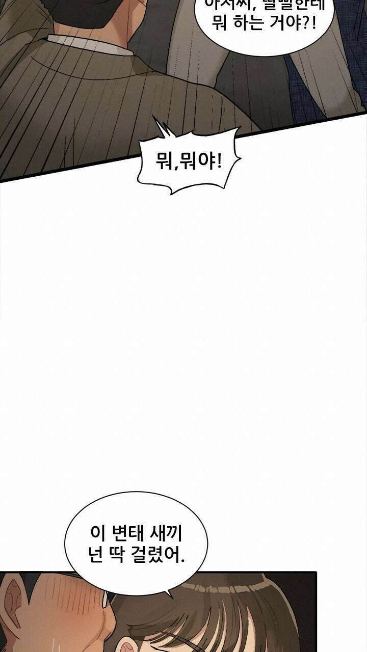 미래상 38화 18