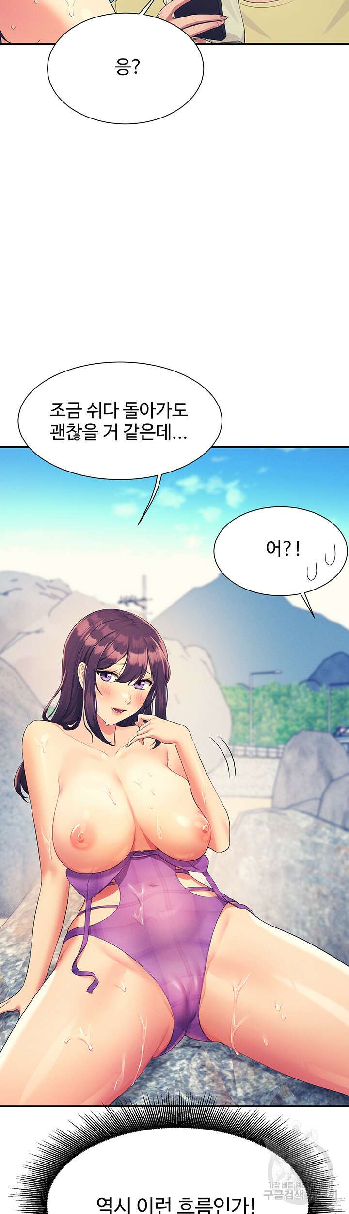 공대엔 여신이 없다? 107화 2