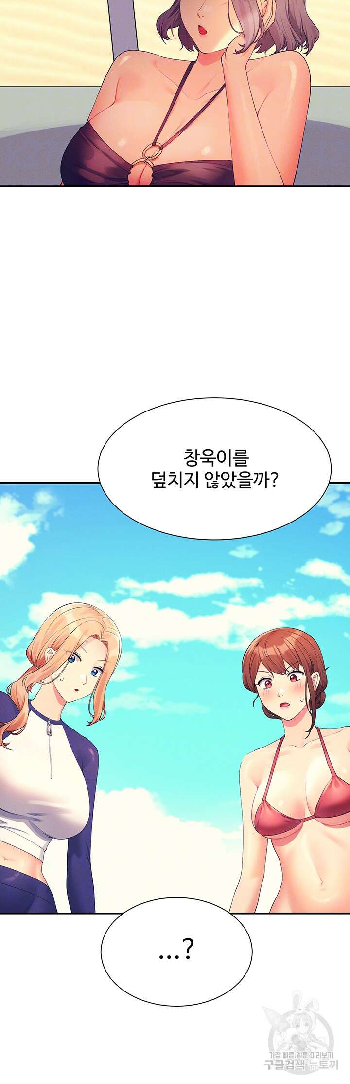 공대엔 여신이 없다? 107화 4