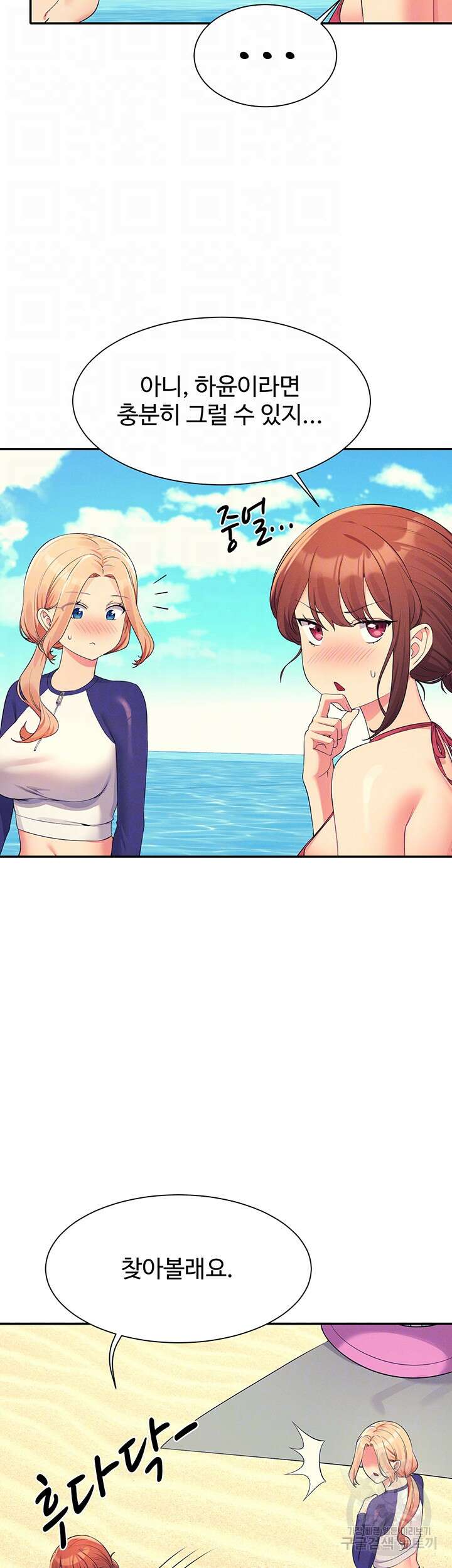 공대엔 여신이 없다? 107화 6