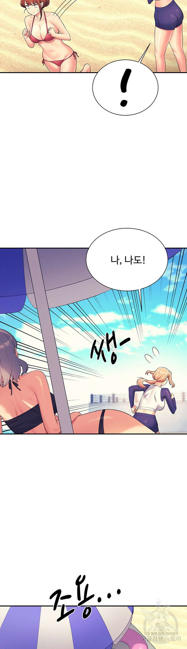 공대엔 여신이 없다? 107화 7