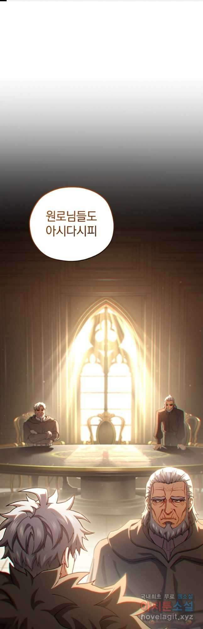 빌어먹을 환생 76화 1