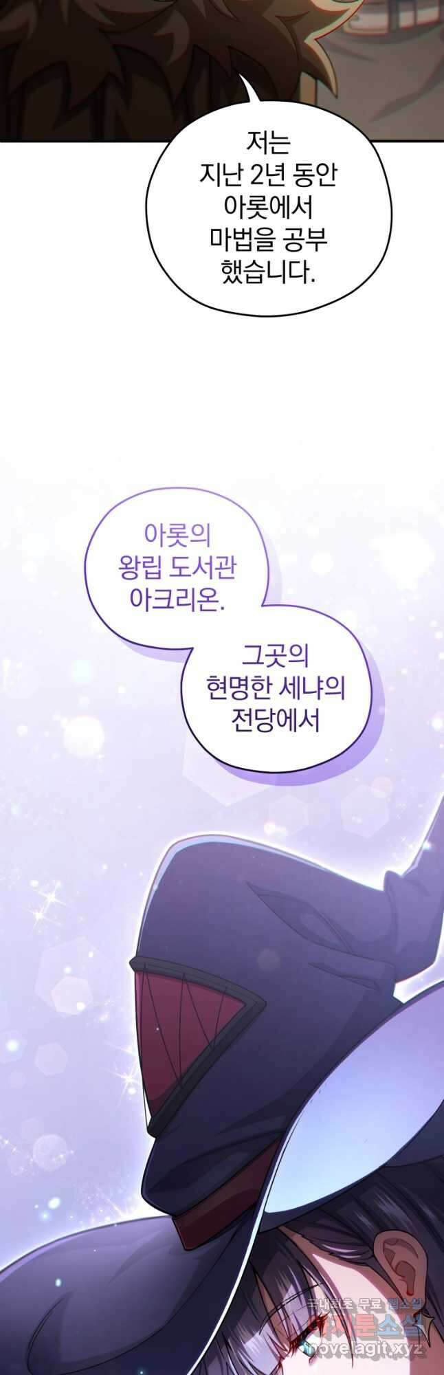 빌어먹을 환생 76화 2