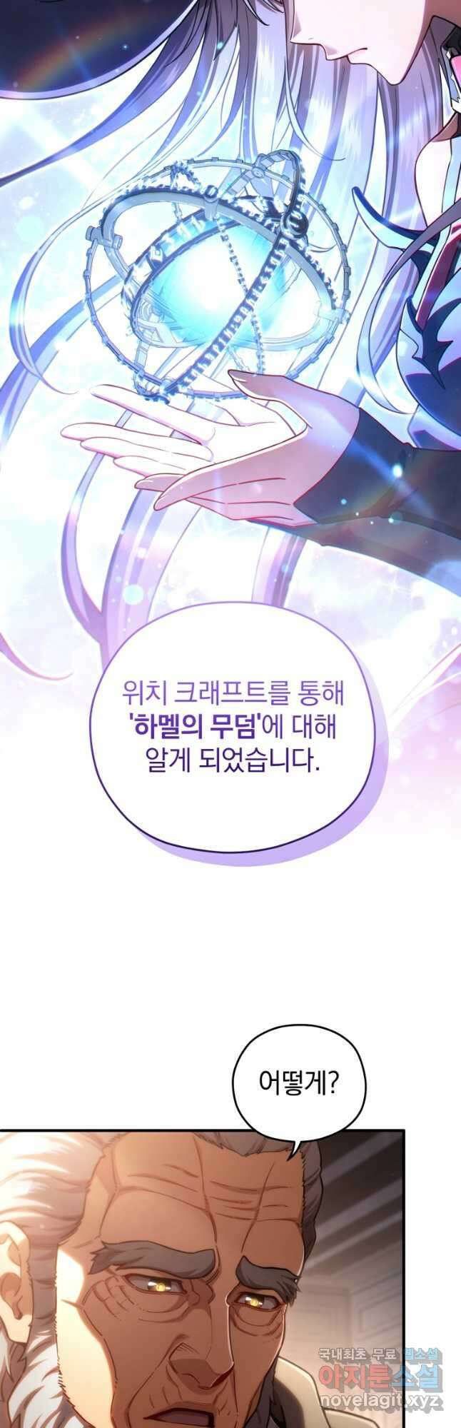 빌어먹을 환생 76화 3