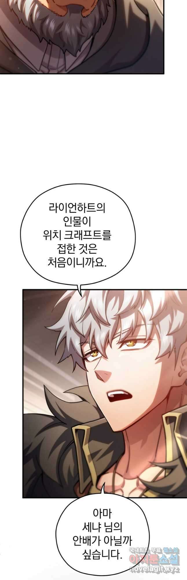 빌어먹을 환생 76화 4