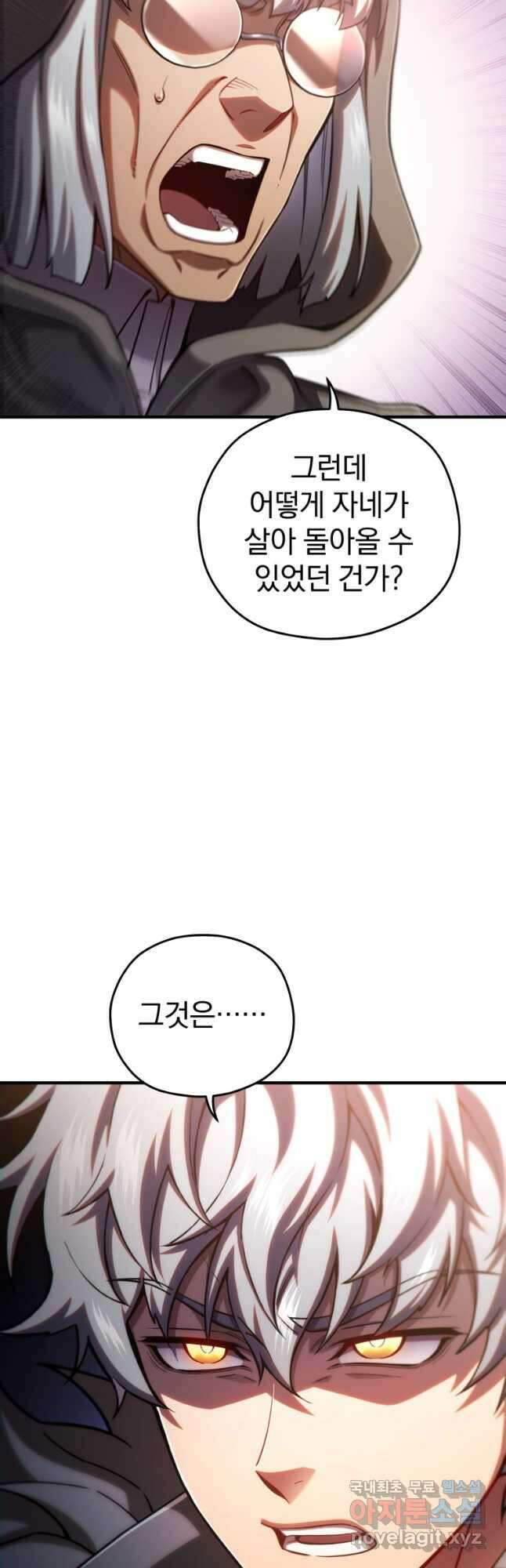 빌어먹을 환생 76화 10