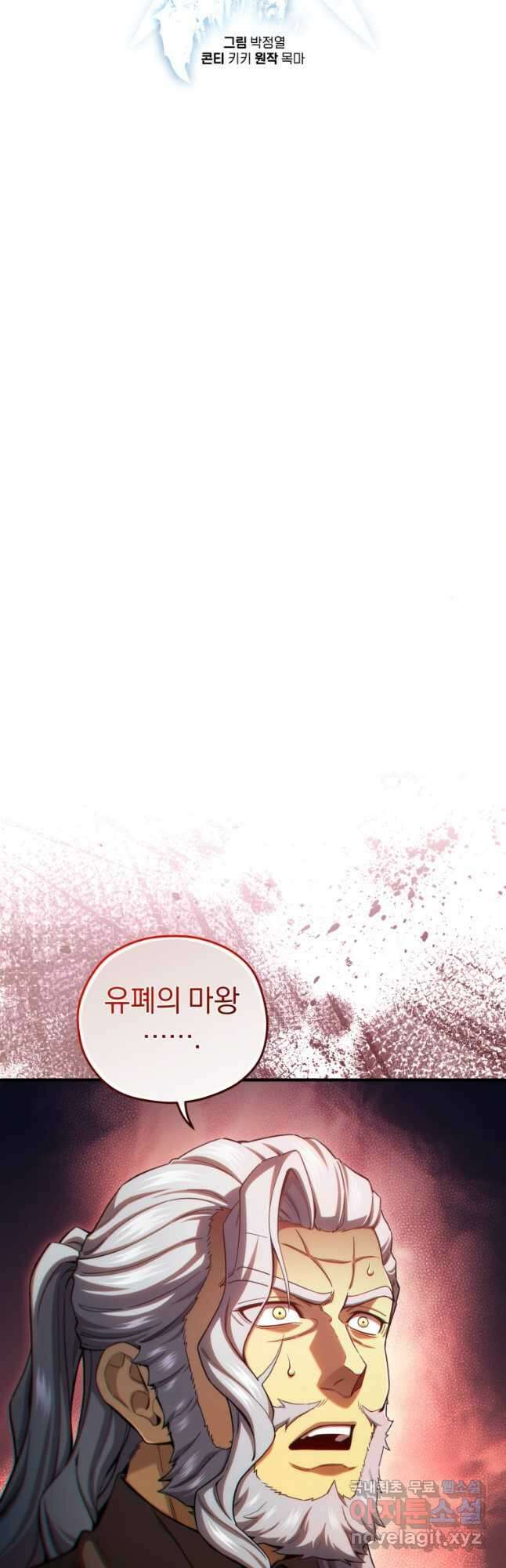 빌어먹을 환생 76화 12