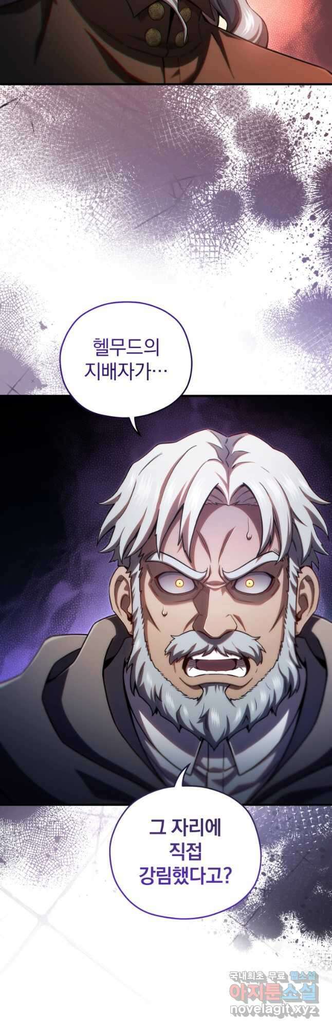 빌어먹을 환생 76화 13