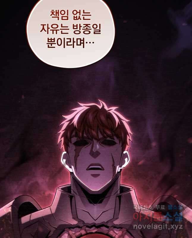 빌어먹을 환생 76화 15