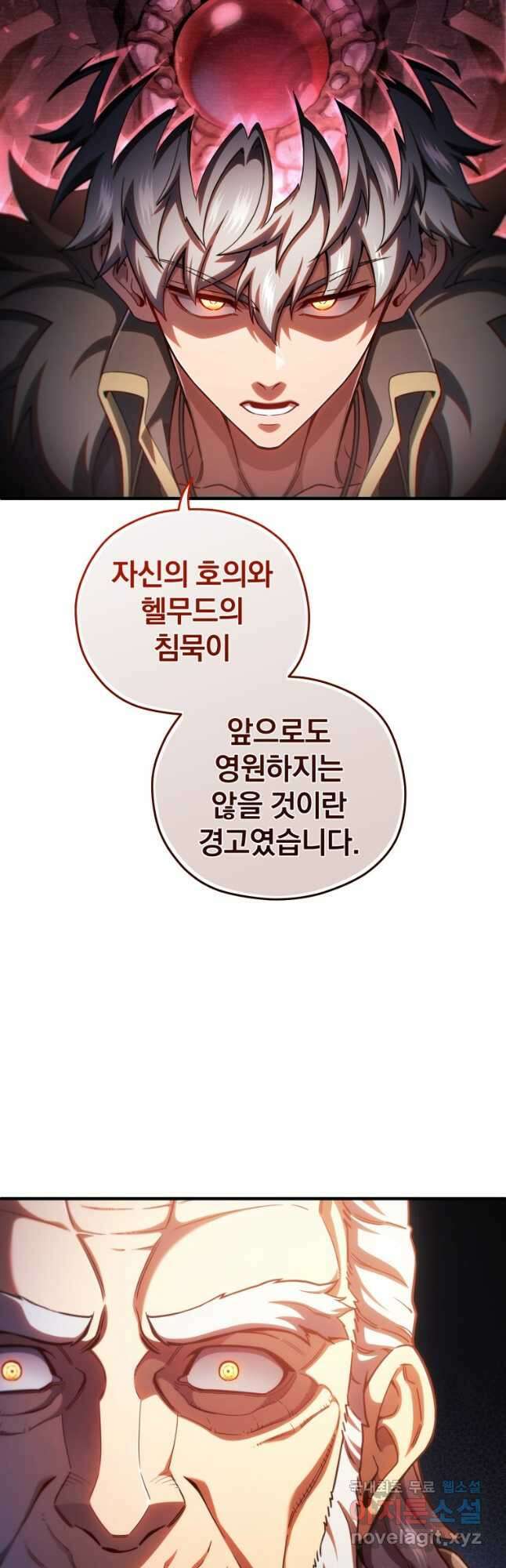 빌어먹을 환생 76화 16