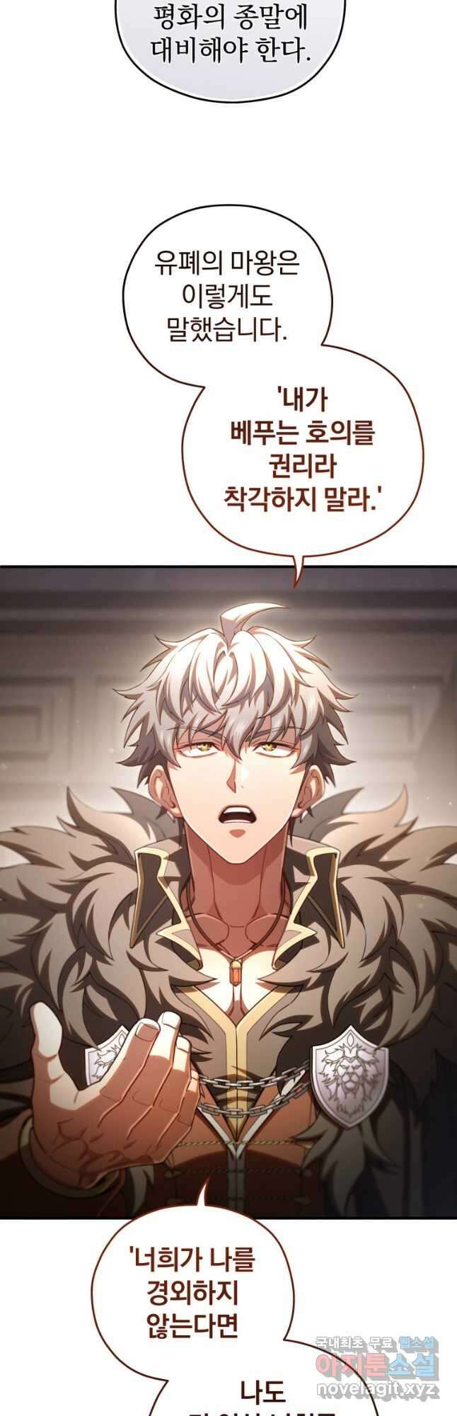 빌어먹을 환생 76화 18