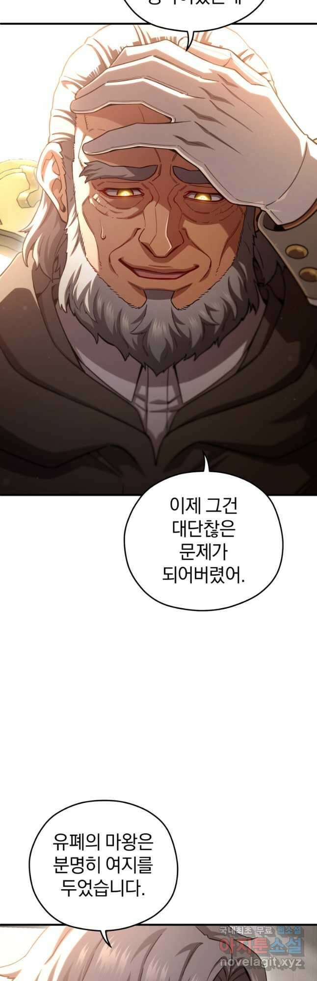 빌어먹을 환생 76화 21